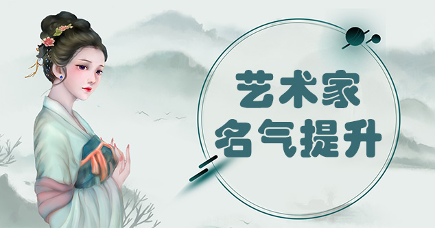 黑龙江-当代书画家如何宣传推广,快速提高知名度!