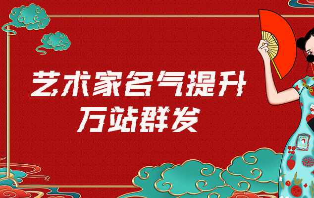 黑龙江-哪些网站为艺术家提供了最佳的销售和推广机会？